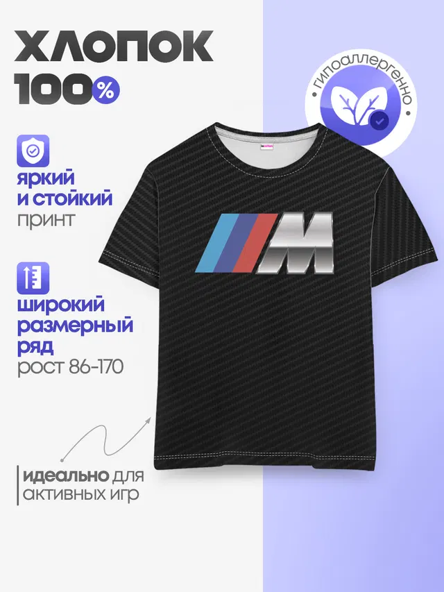 Детская базовая футболка
