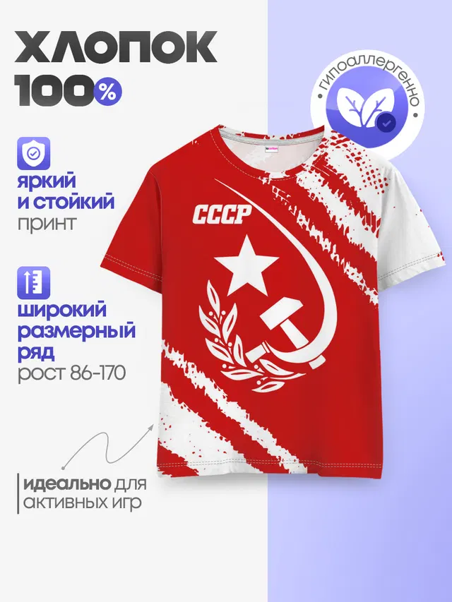 Детская базовая футболка