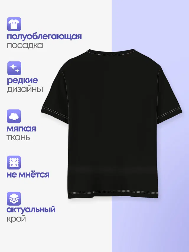 Детская базовая футболка