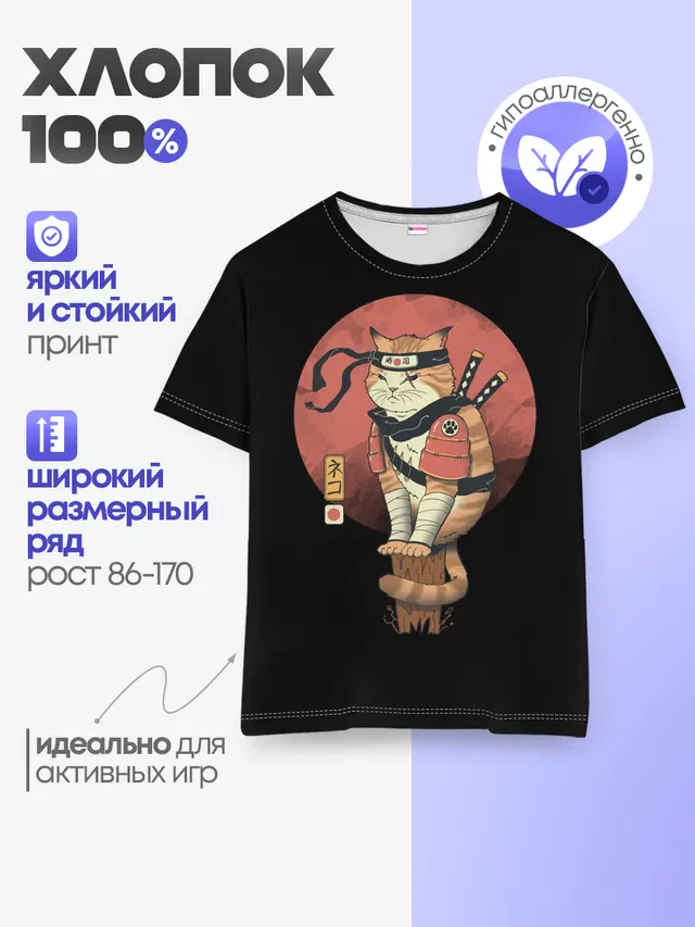 Детская базовая футболка