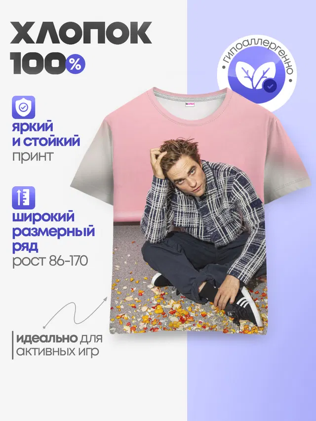 Роберт Паттинсон