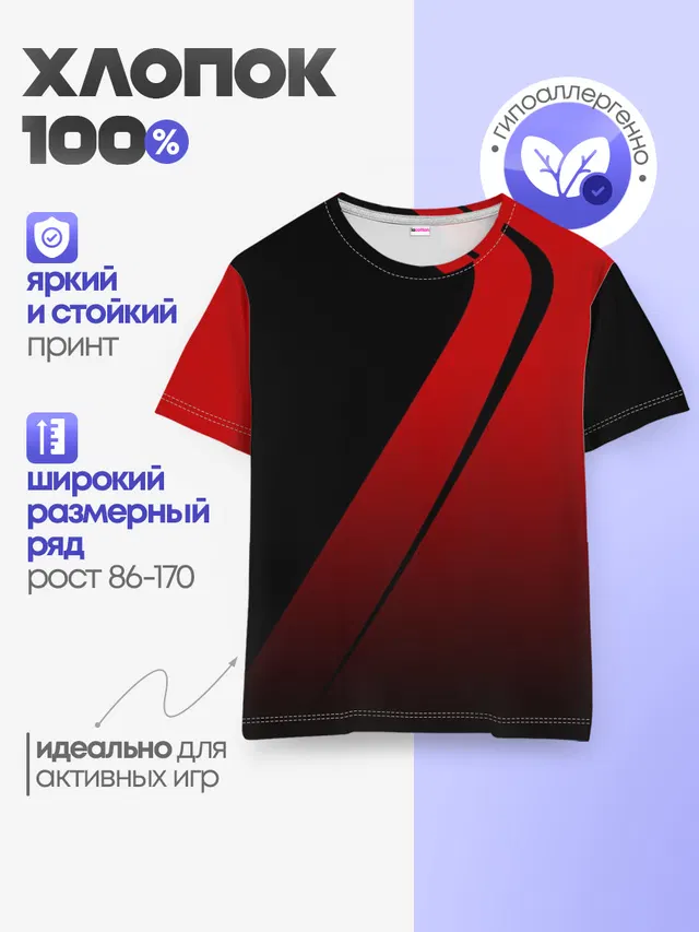 Детская базовая футболка