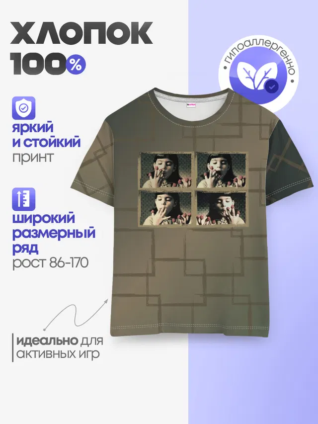 Амели. Малина