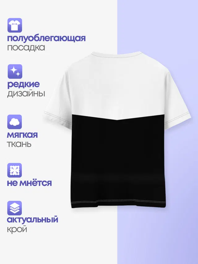 Детская базовая футболка