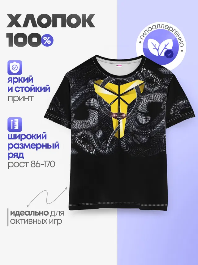 Детская базовая футболка с принтом «Лейкерс — Black Mamba Kobe Bryant»