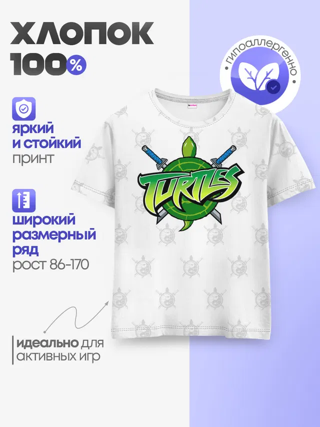 Черепашки - ниндзя