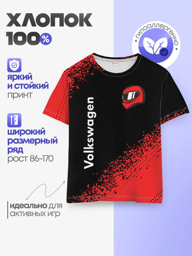Детская базовая футболка с принтом «Volkswagen — Фольксваген - Racing»