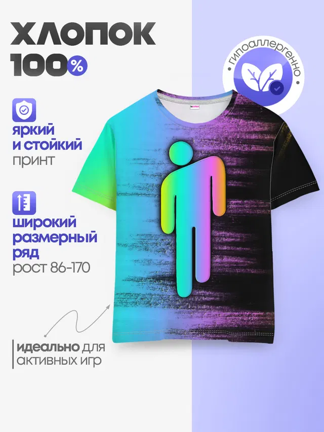 Детская базовая футболка