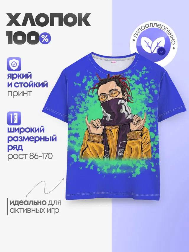 Детская базовая футболка с принтом «GONE.Fludd — GONE.Fludd 3D»