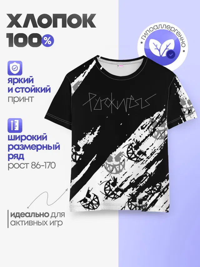 Детская базовая футболка с принтом «Pyrokinesis»