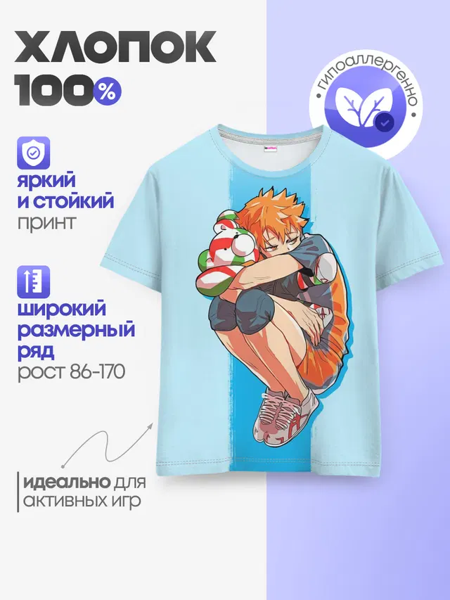 Детская базовая футболка