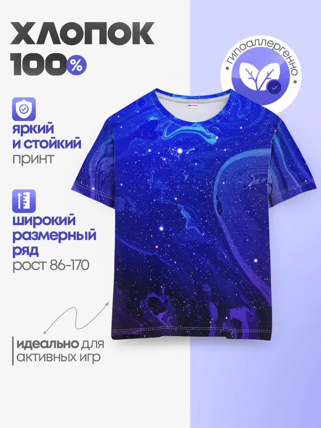 СИНИЙ КОСМОС