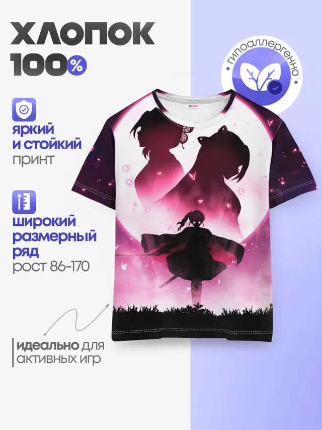 Детская базовая футболка