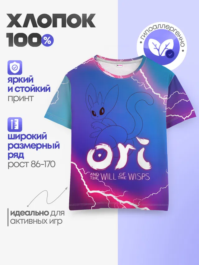 Детская базовая футболка