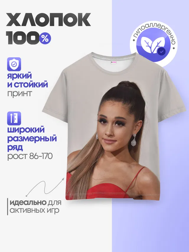 Ariana Grande