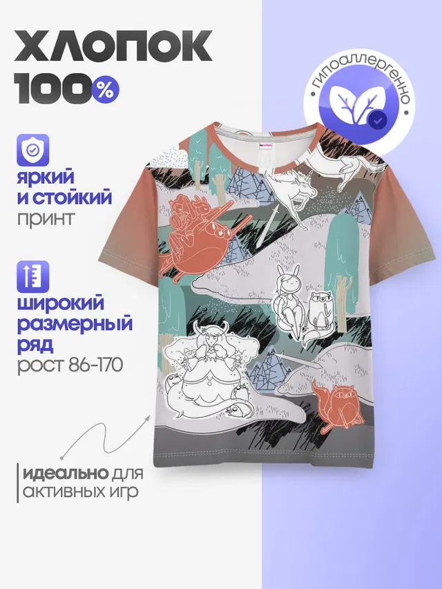 Время Приключений
