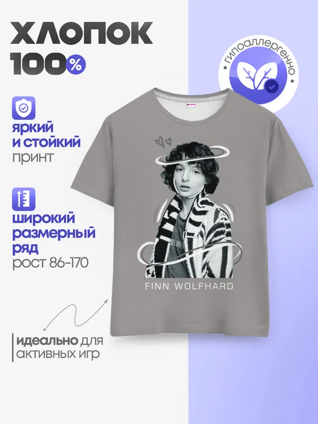finn wolfhard