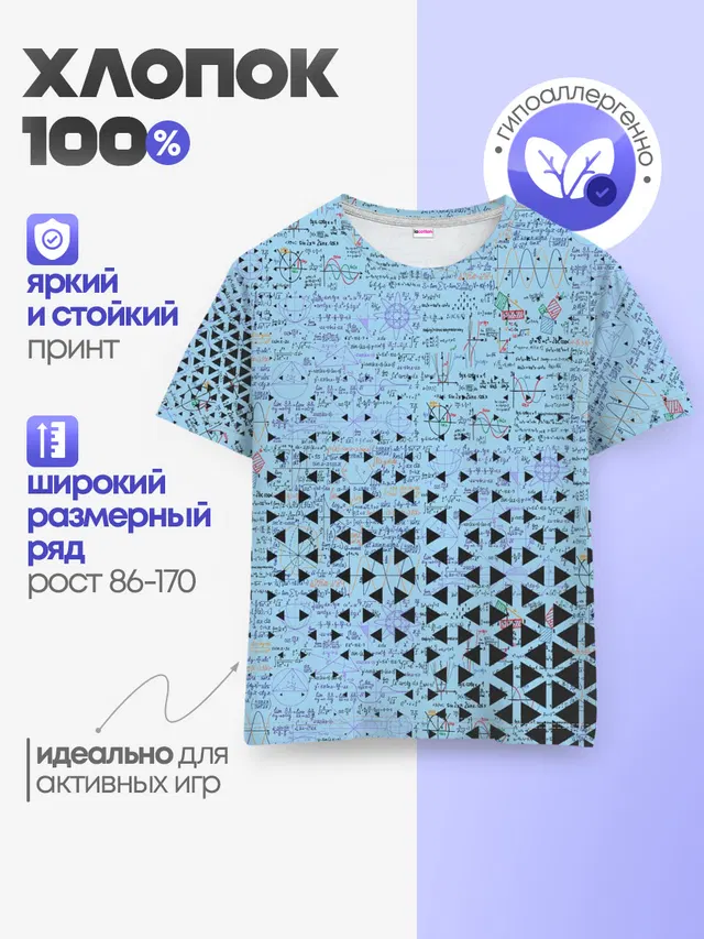 Детская базовая футболка