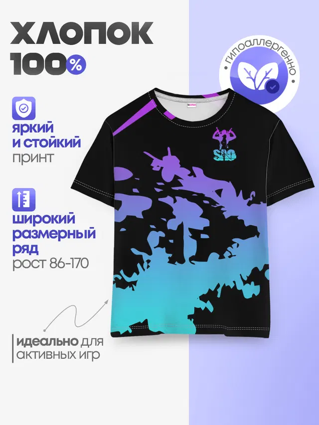 Детская базовая футболка
