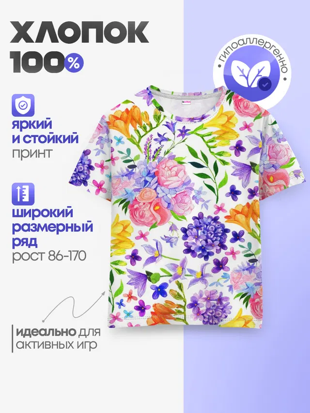 Детская базовая футболка