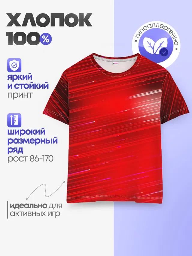 Красный свет