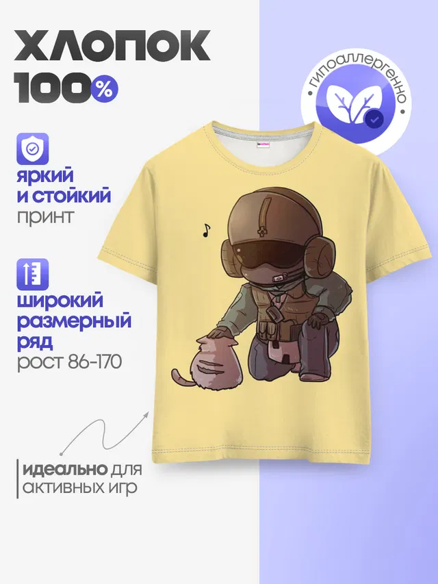 Детская базовая футболка