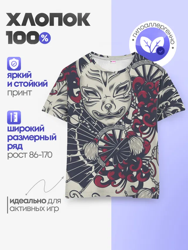 Детская базовая футболка