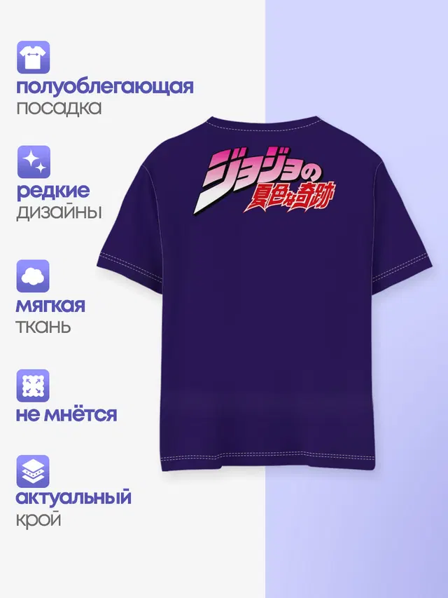 Детская базовая футболка с принтом «ДжоДжо — JoJo team»