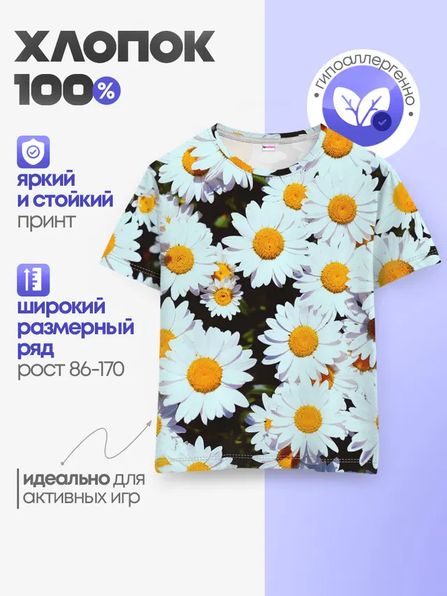 Детская базовая футболка