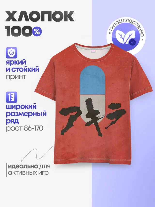 Аниме Акира