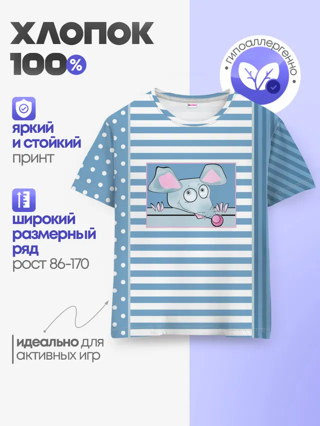 Детская базовая футболка