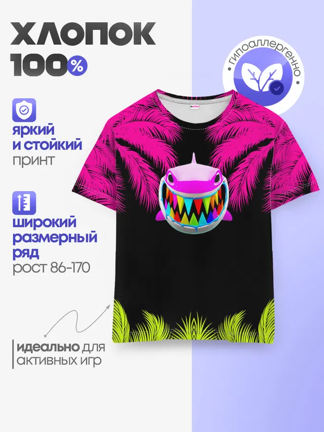 Детская базовая футболка с принтом «6IX9INE»