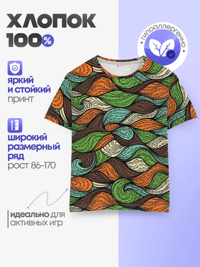 Абстрактные волны