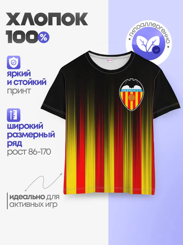 Детская базовая футболка с принтом «Valencia — FC VALENCIA — ФК ВАЛЕНСИЯ»