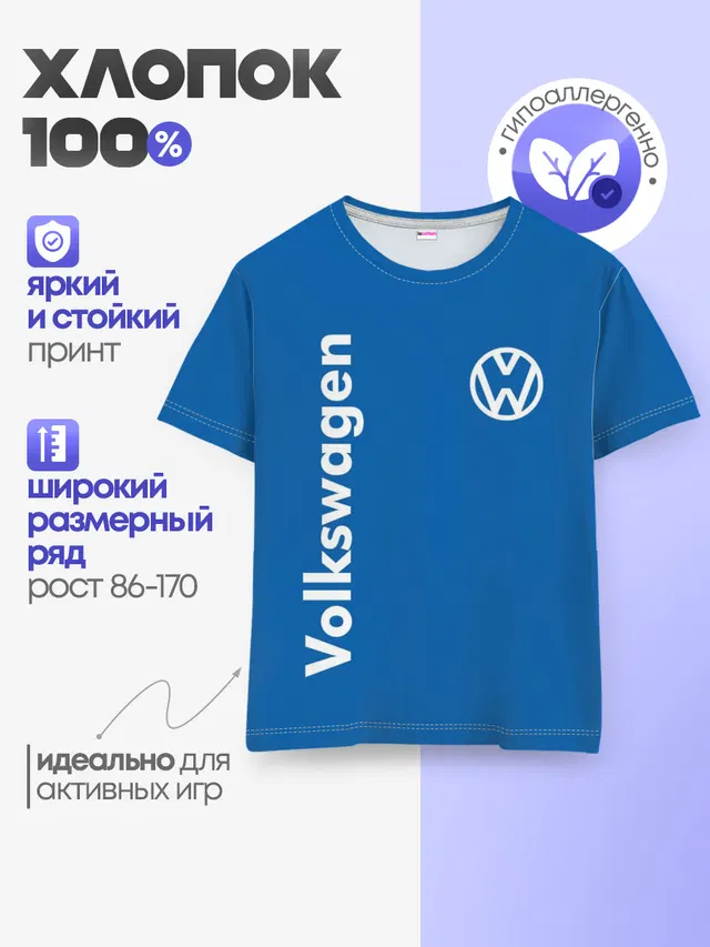 Детская базовая футболка