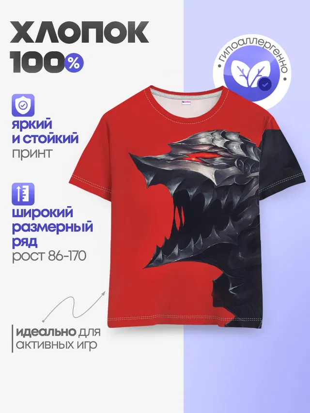 Детская базовая футболка