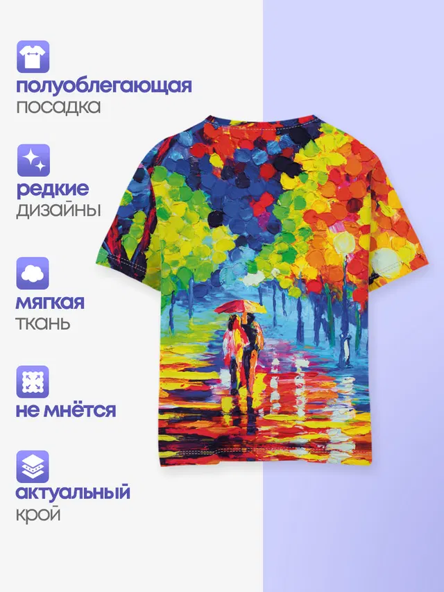 Осенний бульвар