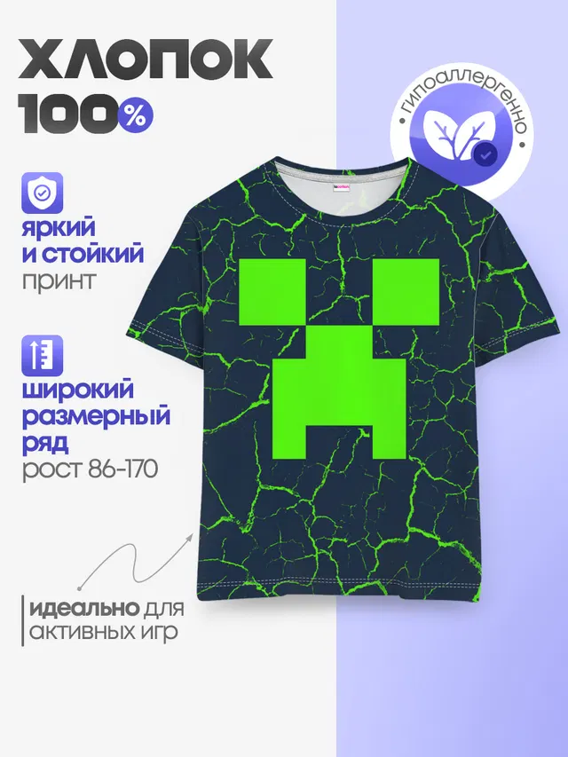 Детская базовая футболка