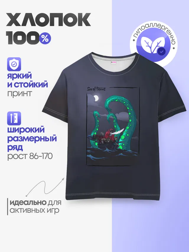 Детская базовая футболка