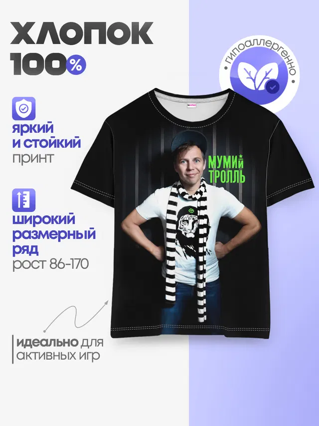 Детская базовая футболка