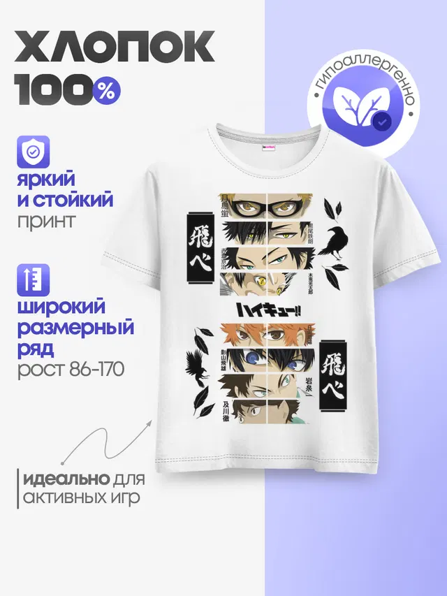 Детская базовая футболка