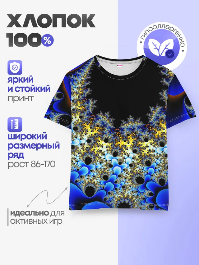 Фрактальная материя l Fractal