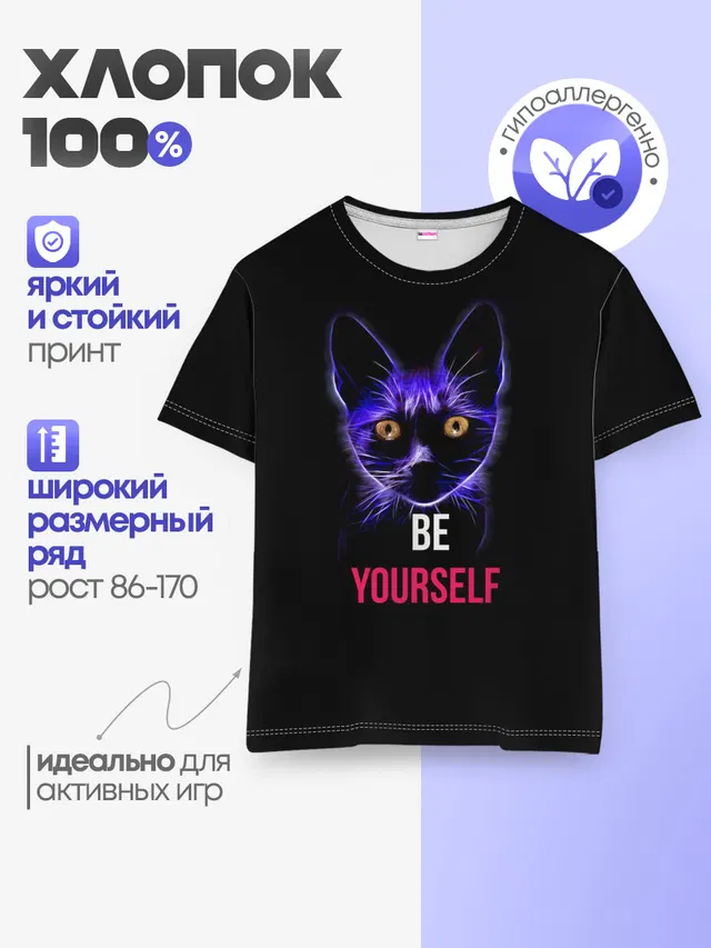 Детская базовая футболка