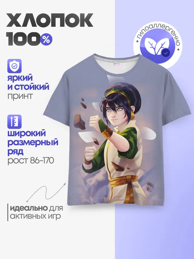 Детская базовая футболка