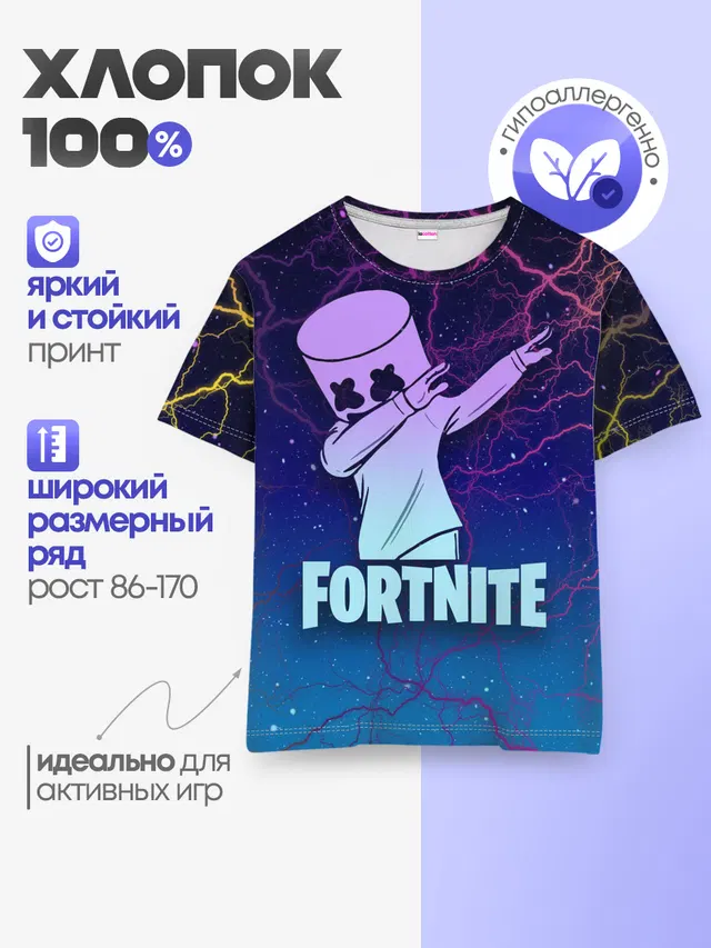 Детская базовая футболка