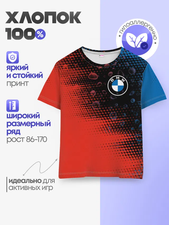 Детская базовая футболка