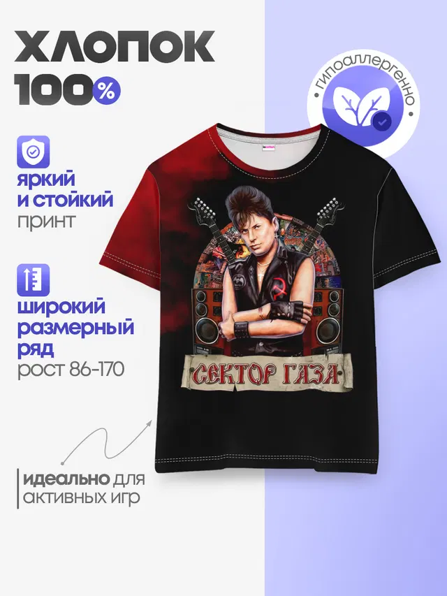 Детская базовая футболка