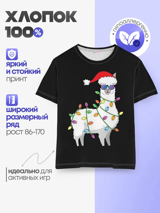 Детская базовая футболка