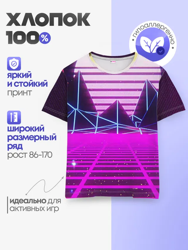Synthwave