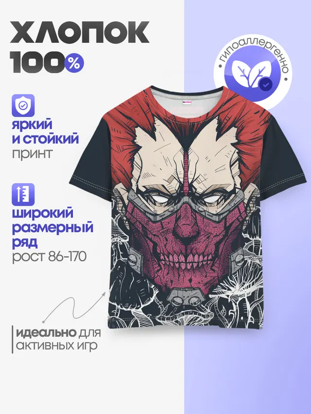 Детская базовая футболка
